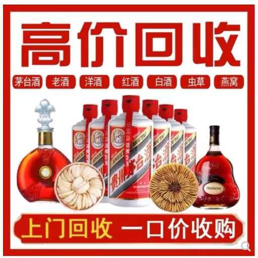 泾源回收茅台酒